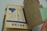 築地小劇場　1926年1月