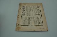 批評　昭和18年7月号