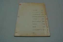 美術雑誌 象　VOL. 3