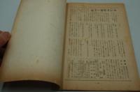 コント倶楽部　昭和21年1月号