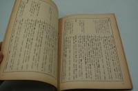 三田文学　昭和35年5月号　創刊50周年記念