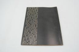 ええじゃないか　創刊準備1号