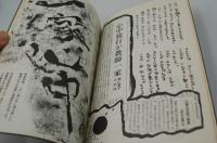 ええじゃないか　創刊準備1号