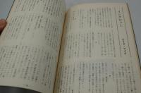 ええじゃないか　創刊準備1号