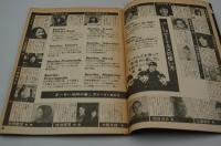 だぶだぼ　第29号　昭和49年11月