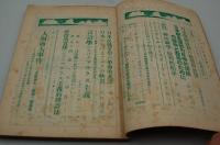 学生評論　昭和25年7月号