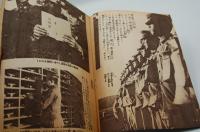 少国民の友　昭和19年3月号 陸軍記念日特輯号
