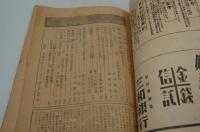 放送　昭和21年3、4月合併号