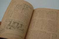 放送　昭和21年3、4月合併号