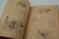 放送　昭和21年3、4月合併号