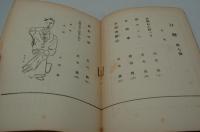 日暦　昭和10年7月号