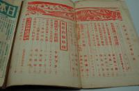 社会評論　昭和10年7月号