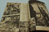 新女苑　昭和18年9月号