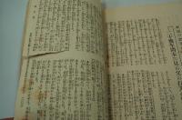 婦女界　大正4年8月号