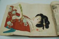 婦女界　大正7年1月号