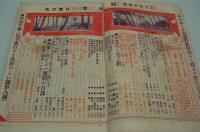 婦女界　明治45年3月号