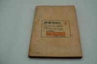 文学季刊　第三号　現代作家十三人集