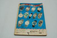 季刊 ドラキュラ　創刊号