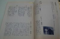 日本の底流　NO. 1、2　