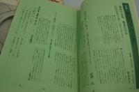 日本の底流　NO. 1、2　