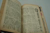 婦女界　昭和4年9月号