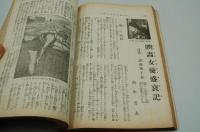 婦女界　昭和4年9月号