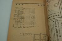 学校劇　1949年6月創刊号