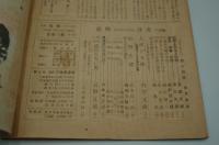 故郷　FURUSASTO　昭和22年11月号