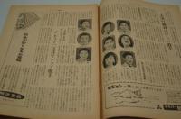 サンデー毎日昭和32年8月18日号