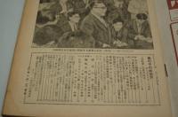 サンデー毎日　昭和32年4月14日号