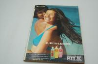 週刊実話　昭和47年8月28日号