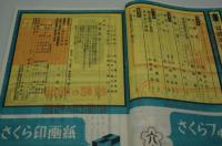 写真文化　昭和18年5月号