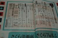 写真文化　昭和18年6月号