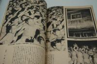 写真文化　昭和18年6月号