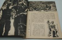 写真文化　昭和18年6月号