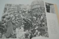 写真文化　昭和18年7月号