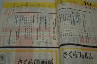 写真文化　昭和18年10月号