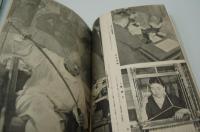 写真文化　昭和18年10月号