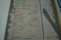 アサヒカメラ　昭和17年1月号