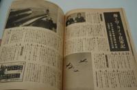 アサヒカメラ　昭和17年1月号