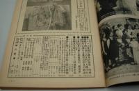 週刊実話　昭和42年6月28日号