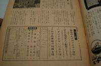 週刊文春　昭和35年11月21日号