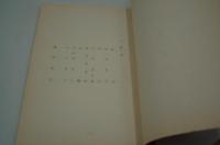 テレビ台本『鬼神（仮題）毎日放送芸術祭参加候補作品』（毎日放送、昭和44年、未製作）