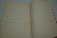 テレビ台本『鬼神（仮題）毎日放送芸術祭参加候補作品』（毎日放送、昭和44年、未製作）