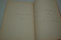 テレビ台本『鬼神（仮題）毎日放送芸術祭参加候補作品』（毎日放送、昭和44年、未製作）