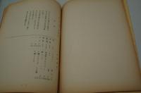 テレビ台本『東洋の楽器による交響詩 孫悟空（西遊記）　第十六回芸術祭参加作品』（NHK、昭和36年11月3日）
