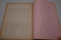 映画台本『機動捜査班 無法地帯』（日活、1962年）