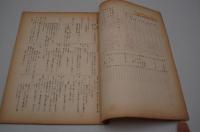 映画台本『波止場の無法者』（日活、1959年）