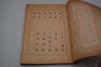 映画台本『日本戦歿学生の手記 きけ、わだつみのこえ』（東横、1950年）