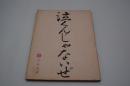 映画台本『泣くんじゃないぜ』（日活、1962年）
